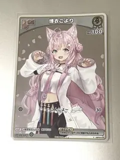 博衣こより　プロモ