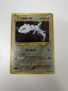 ハガネール ★ 拡張パック第1弾 金、銀、新世界へ…