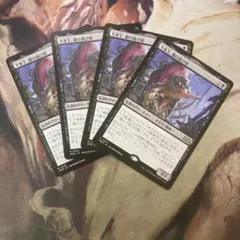 MTG 下水王、駆け抜け侯 日４枚セット