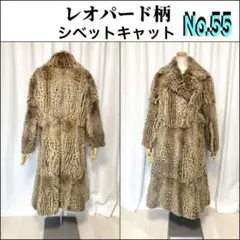 ★高級★ シベットキャット 毛皮コート ハーフコート レディース Mサイズ程度 ☆高級☆ シベットキャット 毛皮コート ハーフコート レディース