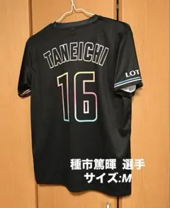 種市篤暉 ユニホームTシャツ Lサイズ2023 BSW