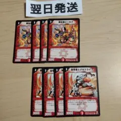 ➅初期版統一 旧枠 エグゼドライブ、ピーカプ
