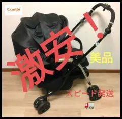 【美品✨早い者勝ち✨】コンビ ネムリエ オート4キャス ネムリエ オート4キャス UE-720｜コンビ公式ブランドストア