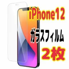 2枚　iPhone12 強化ガラスフィルム 硬度9H 保護フィルム 超薄型
