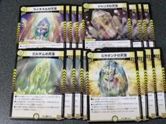 ミルザム　ジャンヌ　ミラダンテ　ライオネルの天宝　各4枚
