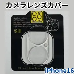 iPhone16 カメラレンズカバー ガラス 保護フイルム クリア 高硬度 38