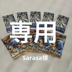 未開封！ポケモンカードゲーム　未来の一閃10パック set ランダム5枚入り