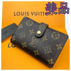 ★美品★ ルイヴィトン 1531 モノグラム がま口財布 二つ折り財布