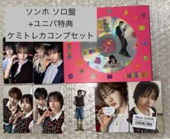 BOYNEXTDOOR BOYLIFE ソロ盤 ソンホ ケミトレカ ユニバ 特典