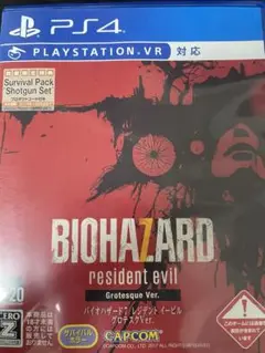 BIOHAZARD RESIDENT EVIL PS4 グロテスクバージョン