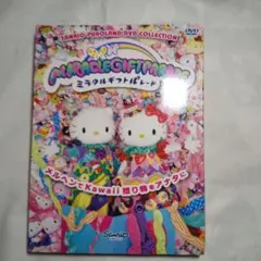 2025年最新】Miracle gift parade cdの人気アイテム - メルカリ