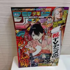 週刊少年ジャンプ　38号