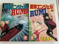 2025年最新】近石雅史の人気アイテム - メルカリ