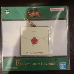 Mrs. GREEN APPLE 一番くじ Ｅ賞 ラバーコレクション