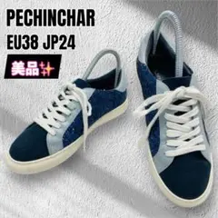 【美品】PECHINCHAR グリッタースニーカー