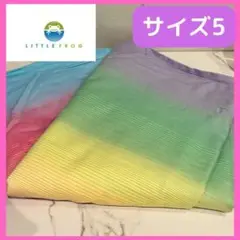 【美品】Little Frog レインボーカラー 抱っこ紐 サイズ5