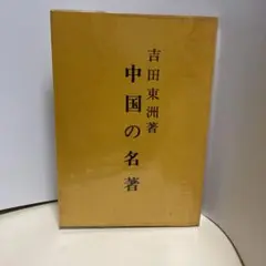 ▲01)【同梱不可】資治通鑑 全10巻セット/司馬光/中華書局/歴史/世界史/戦国時代/中文書/中国語表記/B △01)【同梱不可】資治通鑑 全10巻セット/司馬光/中華書局/歴史