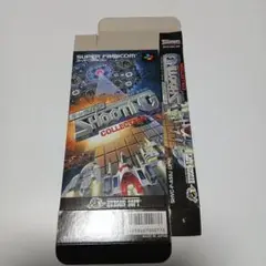 スーパーファミコン　キャラバン　シューティングコレクション　箱のみ　①