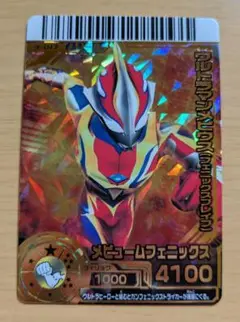 ウルトラマンメビウス(フェニックスブレイブ)3-017 SR【大怪獣バトルRR】