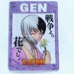 Dr.STONE ドクターストーン　トレーディング　カード　あさぎりゲン