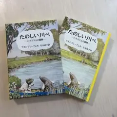 たのしい川べ ヒキガエルの冒険