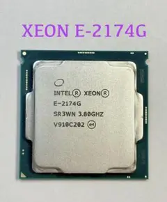 ★動作確認済み★Intel Xeon E-2174G★C242/C246チップ用