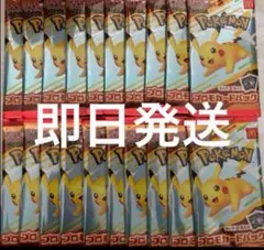 マクドナルド限定のポケモンプロモカードパック、2枚入り。×20