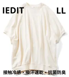 【美品】イディット／接触冷感・吸汗速乾・抗菌防臭／ビックサイズ／ドルマンTシャツ