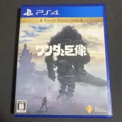 PS4 ワンダと巨像 Value Selection