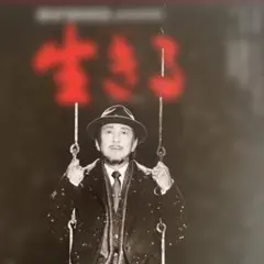 パンフレット数点。黒澤明。スイングガールズなど