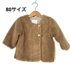 【美品】ベビー 80サイズ ボアジャケット ブラウン 裏地花柄