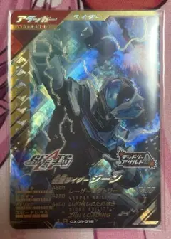 ガンバレジェンズ 仮面ライダージーン LR