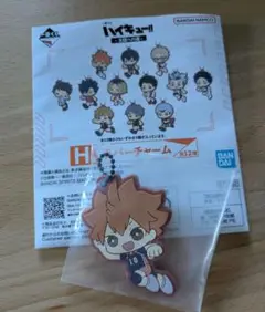 ハイキュー!! 一番くじ　H賞