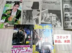 カラオケ行こ！　ファミレス行こ。（上巻） 切り抜き3話付き