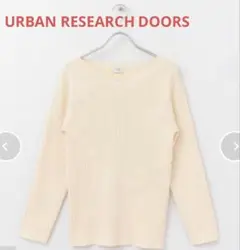 【最終価格】URBAN RESEARCH DOORS Vネックリブニット