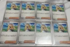 リーリエの決心8枚セット