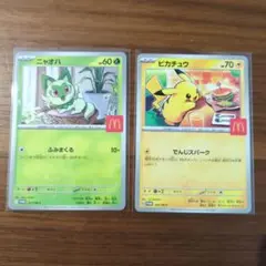 ポケカ　ハッピーセット　ピカチュウ＆ニャオハ※匿名配送