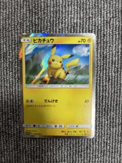 ポケモンカード ピカチュウ プロモ 376/SM-P ローソンサマーキャンペーン ポケモンカード ピカチュウ プロモ 376/SM-P ローソンサマー