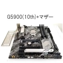 G5900(intel10世代) マザーボード