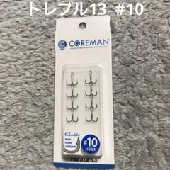 コアマン がまかつ トレブル13 #10 VJ16 VJ22交換用純正フック
