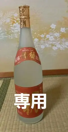琉球泡盛祝 請福1.8L