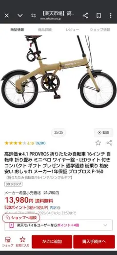 2025年最新】PROVROSの人気アイテム - メルカリ