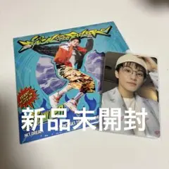 新品未開封　NCT DREAM digipack マーク　makestar特典