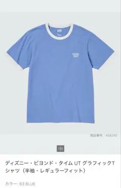 【タグ付き】ディズニー ドナルド・ダック UT Tシャツ