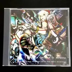 Regnum Caelorum Et Gehenna 同人CD
