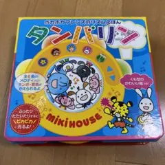 【MIKI HOUSE】 タンバリン