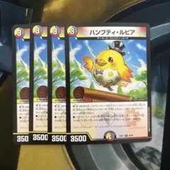 ハンプティルピア
