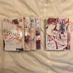 「好きにならないよ、センパイ」4冊「ルイは恋を呼ぶ」2冊 全6冊