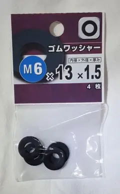 八幡 ゴムワッシャー M6x13x1.5