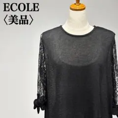 【美品】エコール　シアーチュニック　レーススリーブ　ブラック　フォーマル